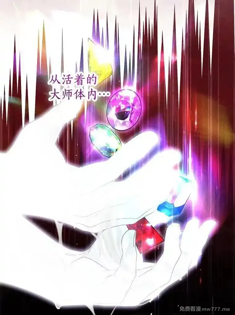 西格莉德,104.分歧,第39张