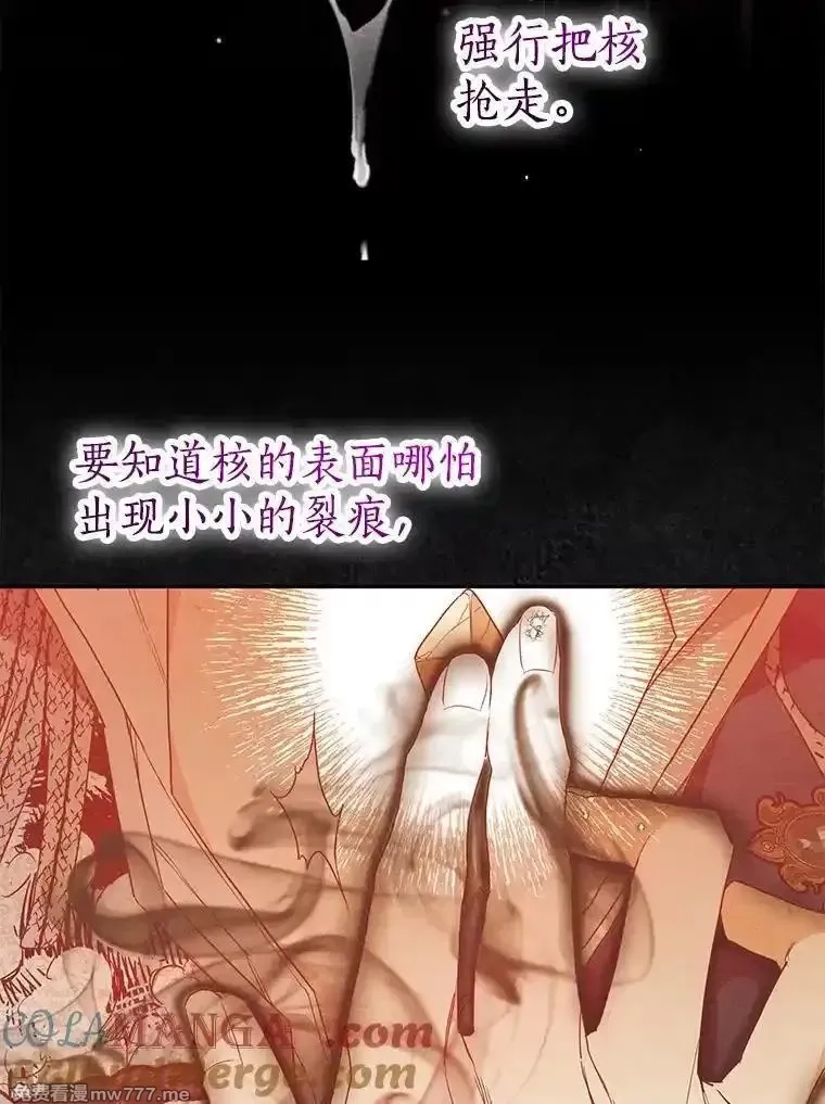 西格莉德,104.分歧,第40张
