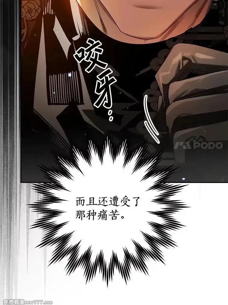 西格莉德,104.分歧,第44张