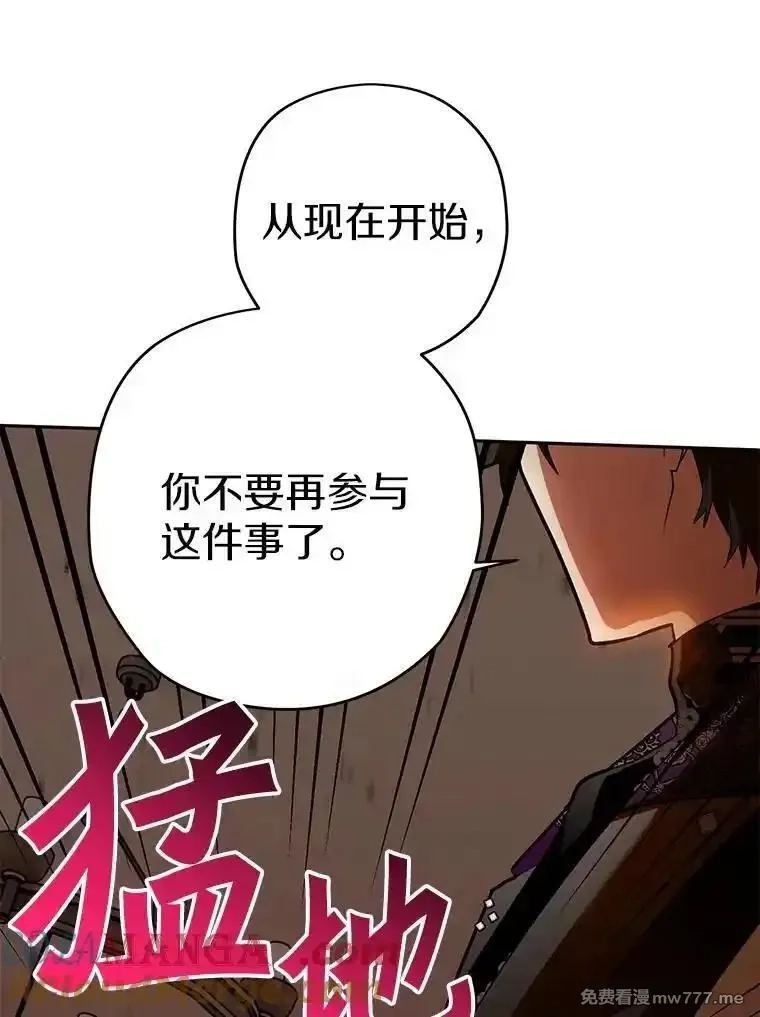 西格莉德,104.分歧,第46张