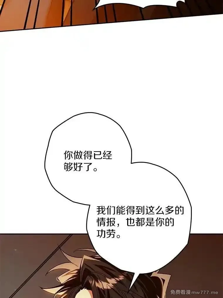 西格莉德,104.分歧,第48张