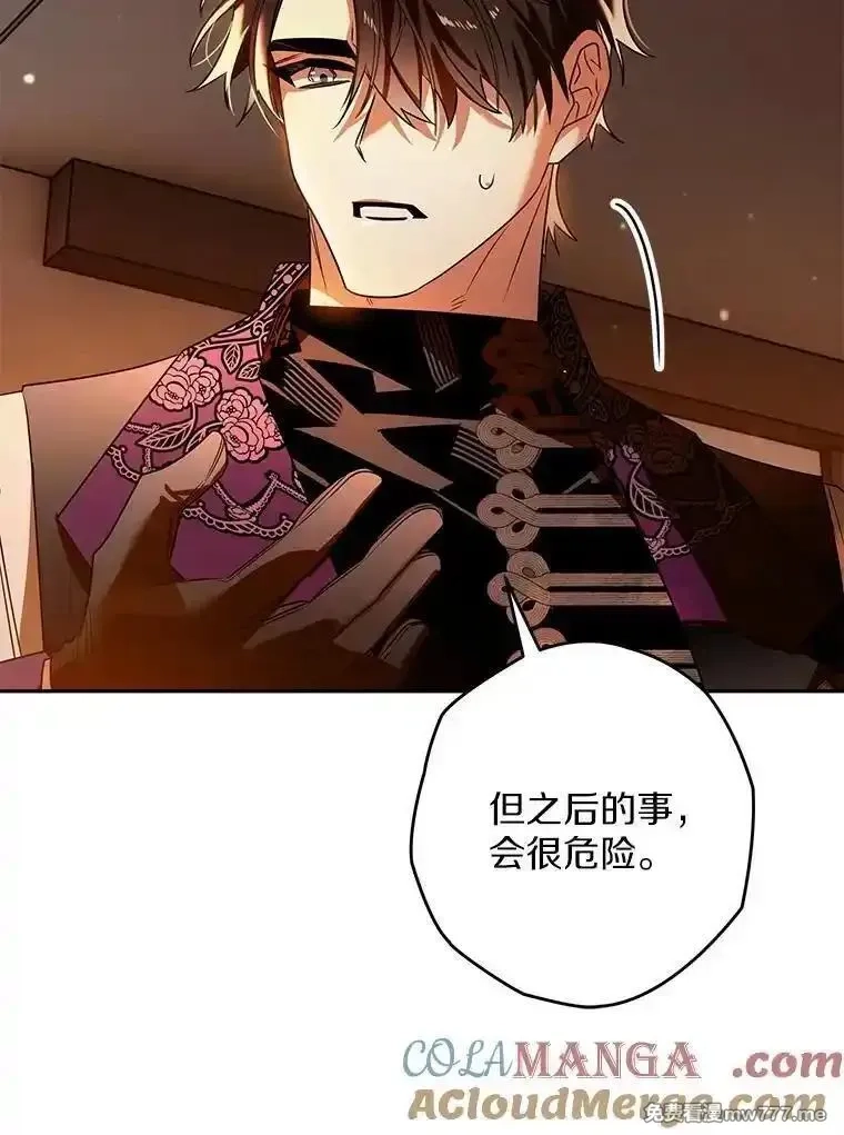 西格莉德,104.分歧,第49张