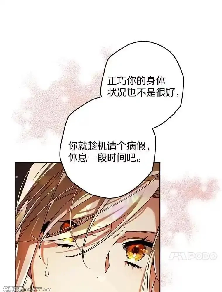 西格莉德,104.分歧,第50张