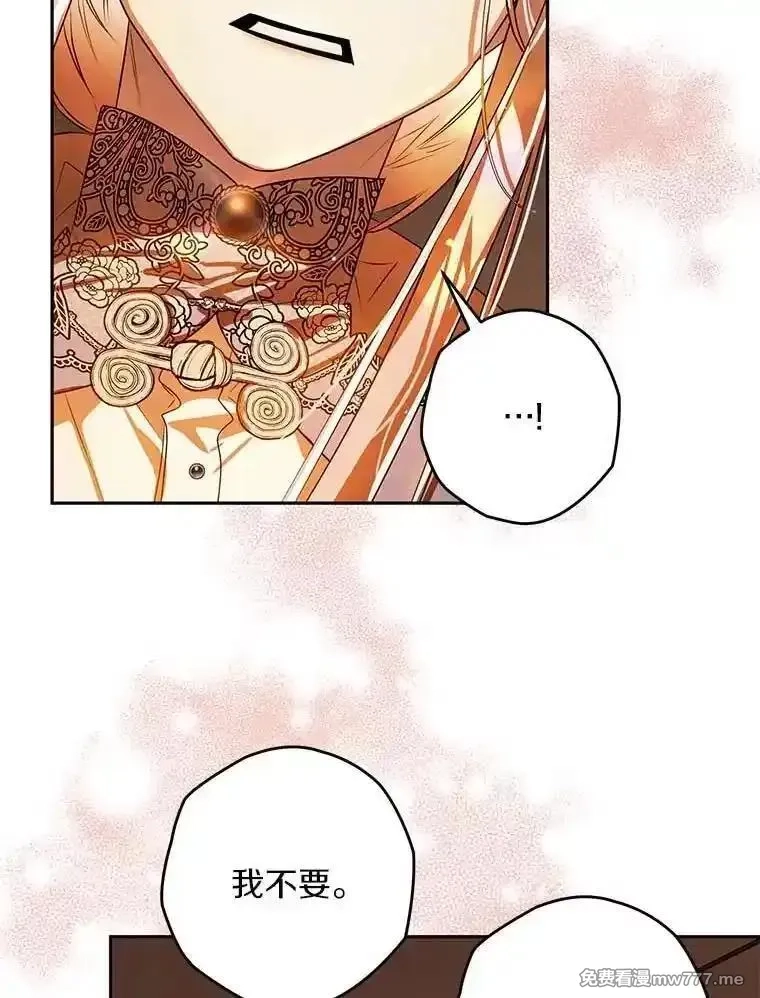西格莉德,104.分歧,第51张