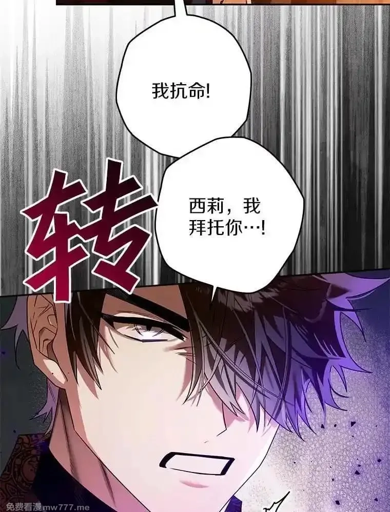 西格莉德,104.分歧,第53张