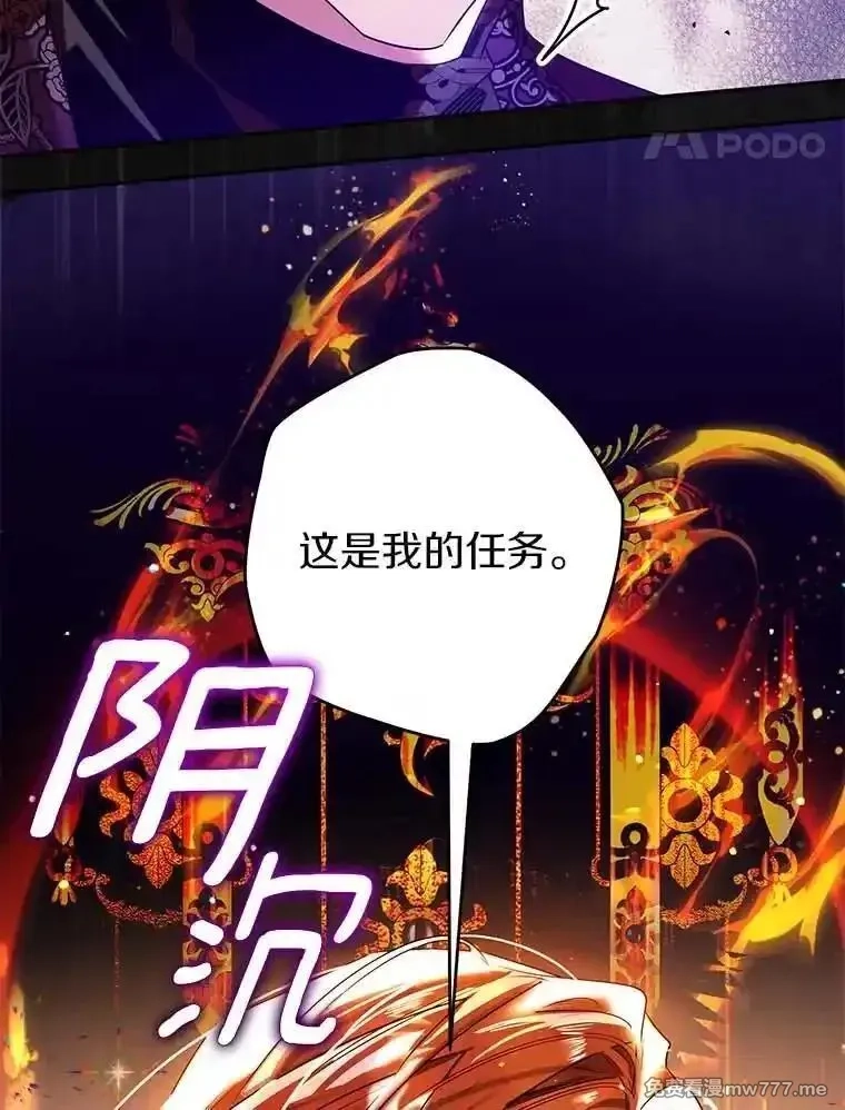 西格莉德,104.分歧,第54张