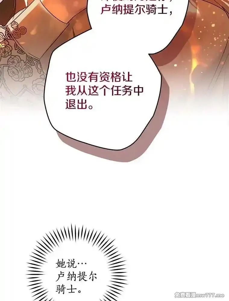 西格莉德,104.分歧,第56张