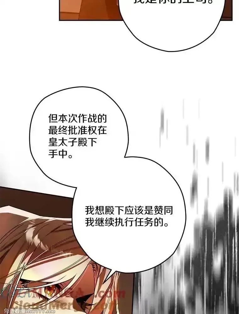 西格莉德,104.分歧,第58张