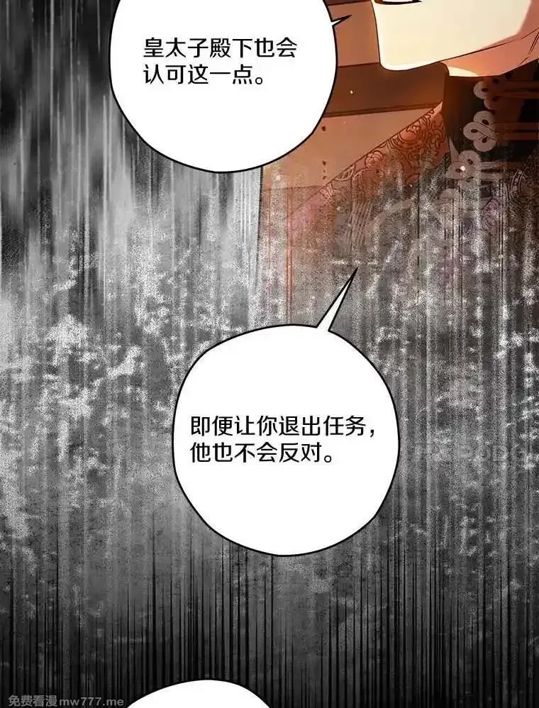 西格莉德,104.分歧,第60张