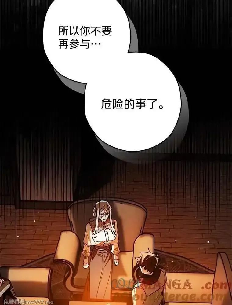 西格莉德,104.分歧,第61张