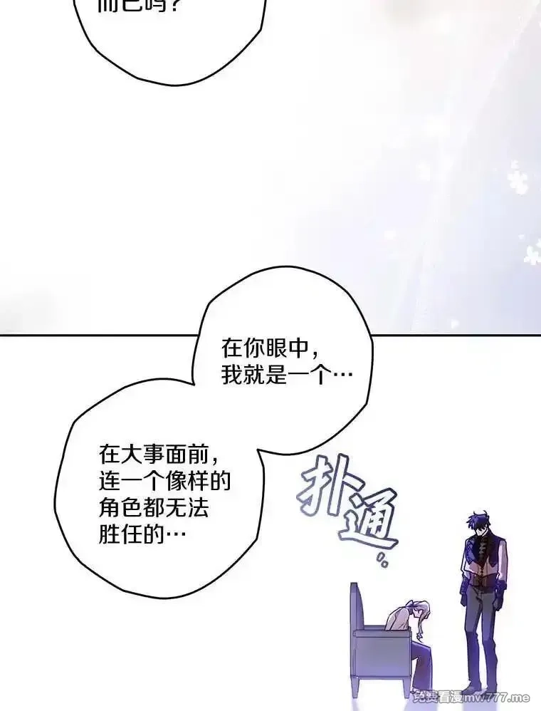 西格莉德,104.分歧,第65张