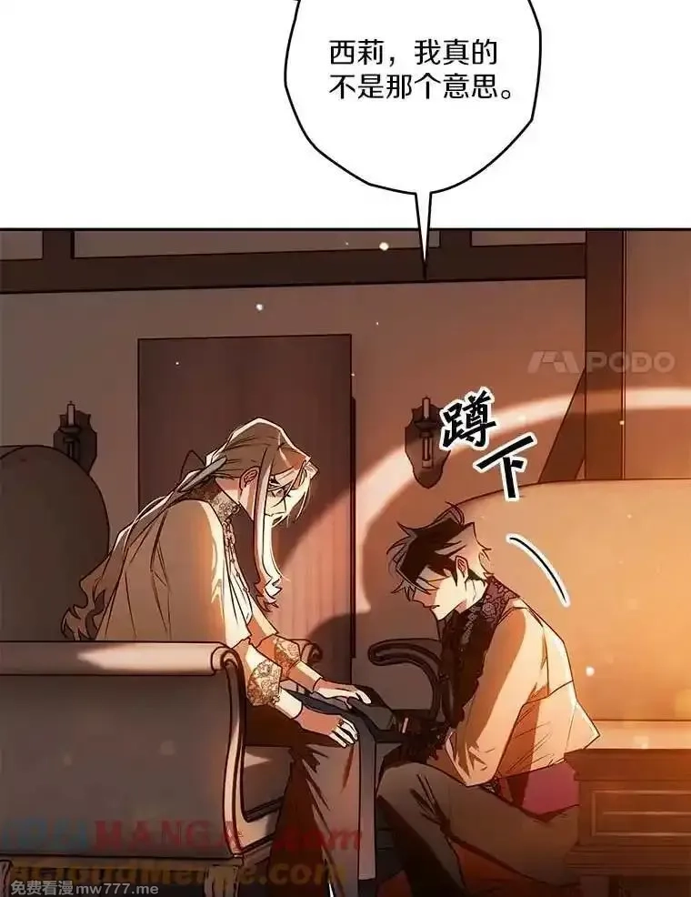 西格莉德,104.分歧,第70张