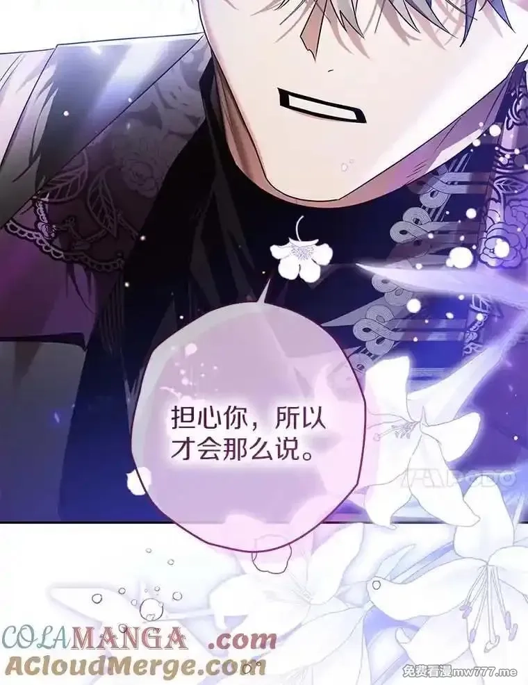 西格莉德,104.分歧,第73张