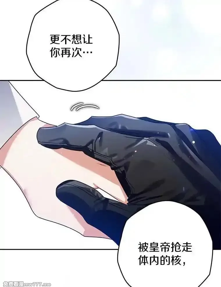 西格莉德,104.分歧,第75张