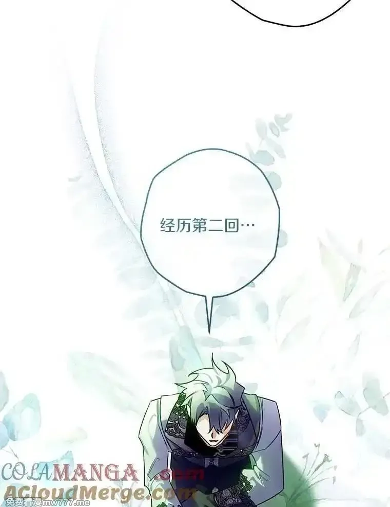 西格莉德,104.分歧,第76张