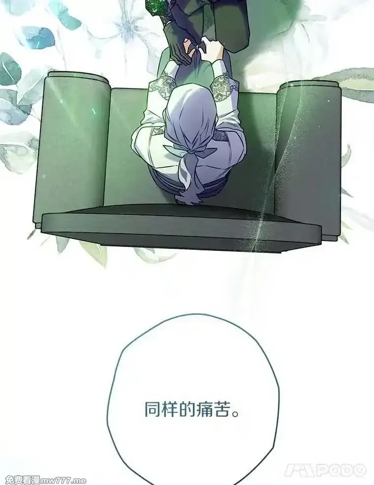西格莉德,104.分歧,第77张