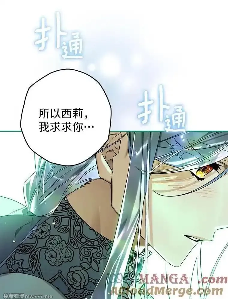 西格莉德,104.分歧,第79张