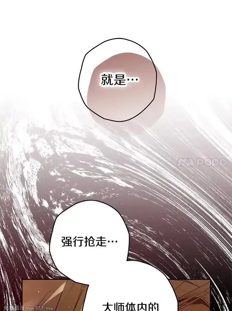 西格莉德,104.分歧,第8张