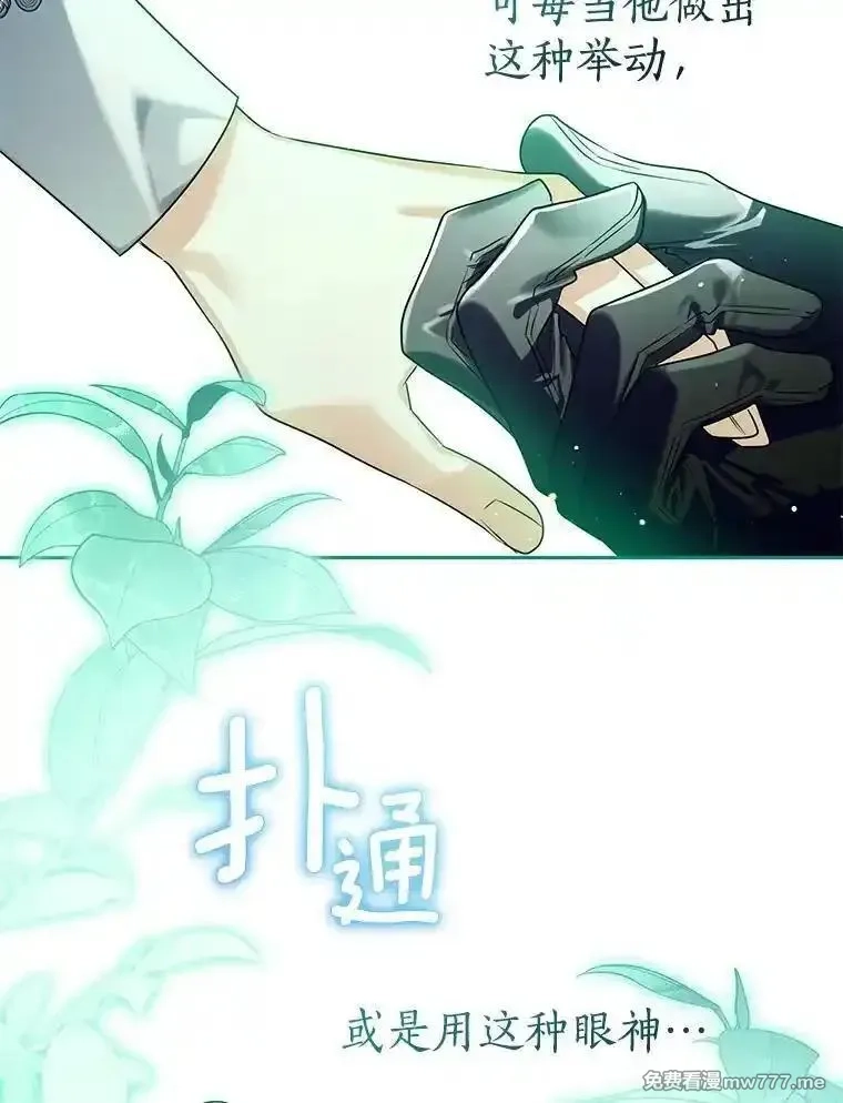 西格莉德,104.分歧,第81张
