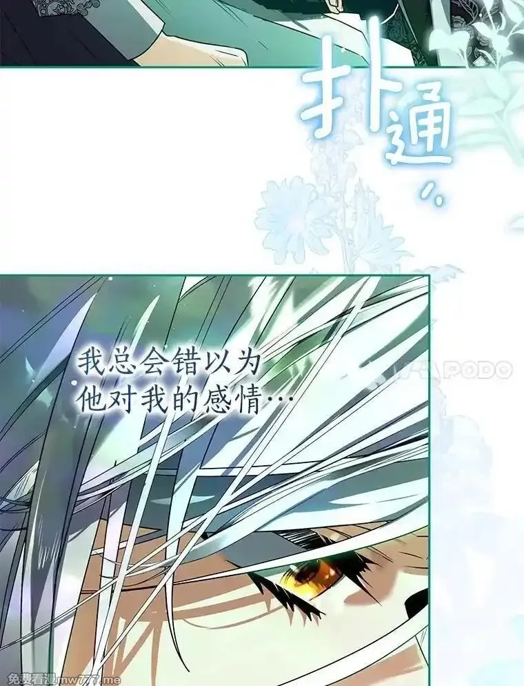 西格莉德,104.分歧,第83张