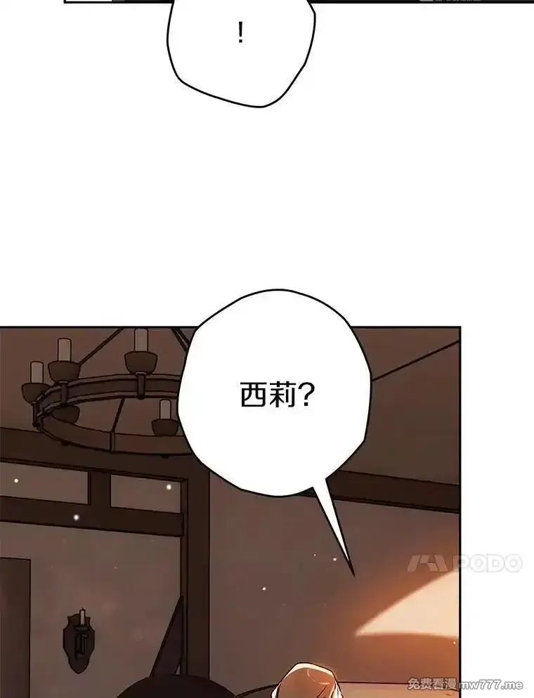西格莉德,104.分歧,第86张