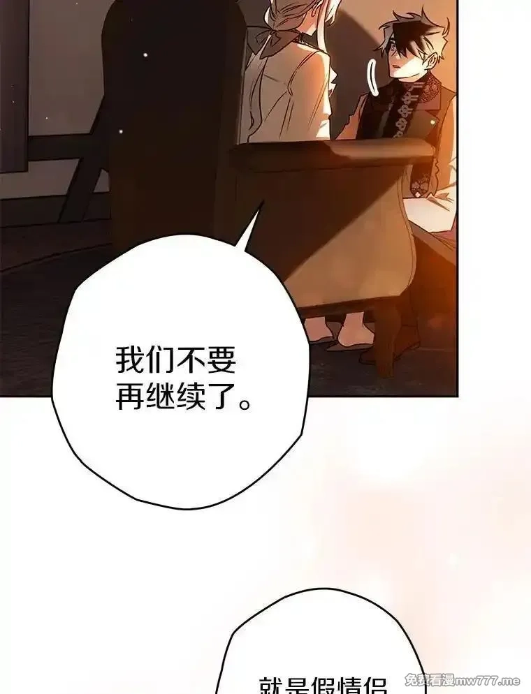 西格莉德,104.分歧,第87张