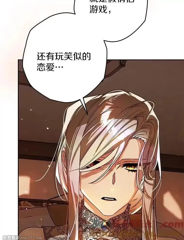 西格莉德,104.分歧,第88张