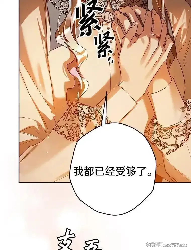 西格莉德,104.分歧,第89张