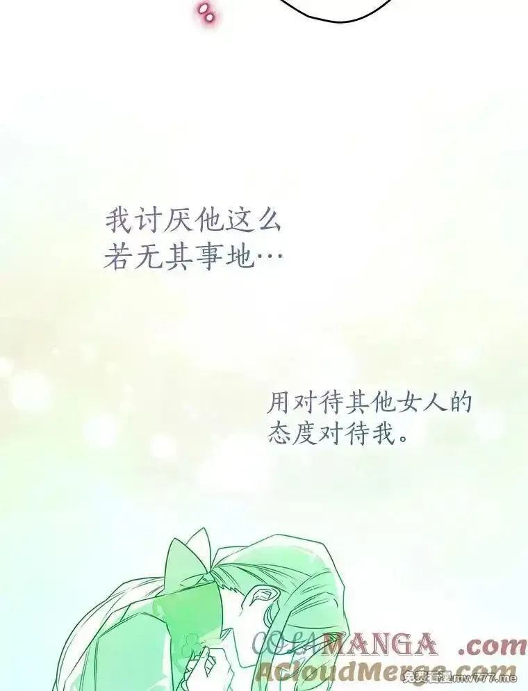 西格莉德,104.分歧,第91张