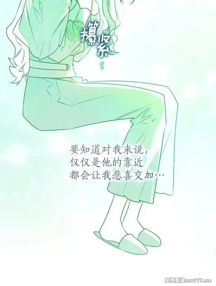 西格莉德,104.分歧,第92张