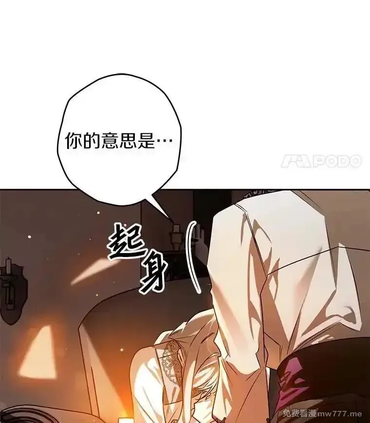 西格莉德,104.分歧,第93张