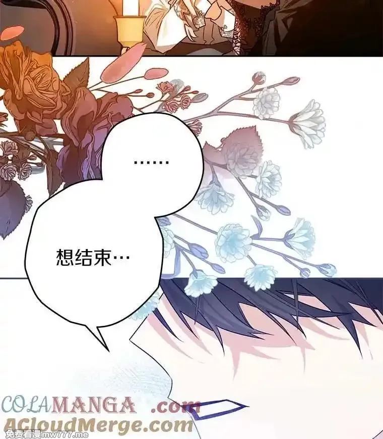 西格莉德,104.分歧,第94张