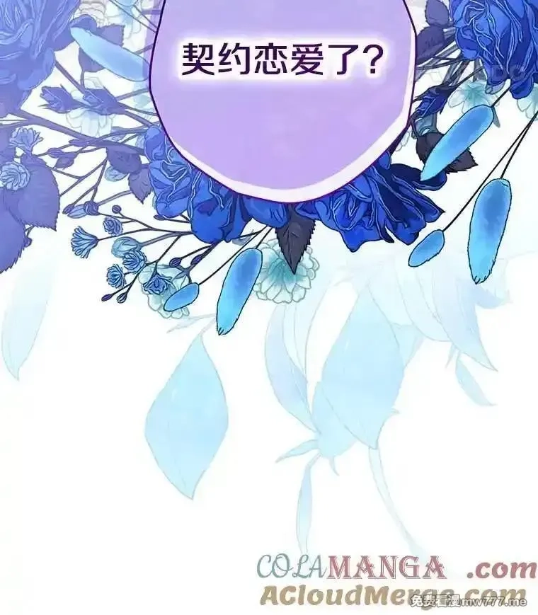西格莉德,104.分歧,第97张