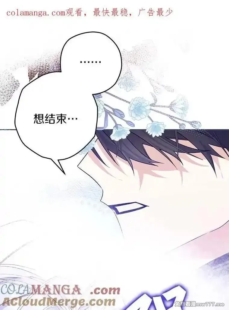 西格莉德,105.无理取闹,第1张