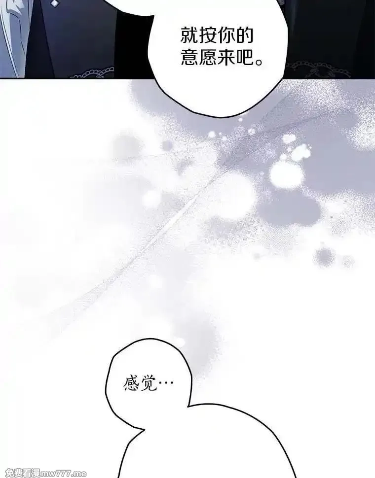 西格莉德,105.无理取闹,第10张