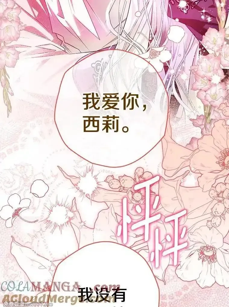 西格莉德,105.无理取闹,第101张