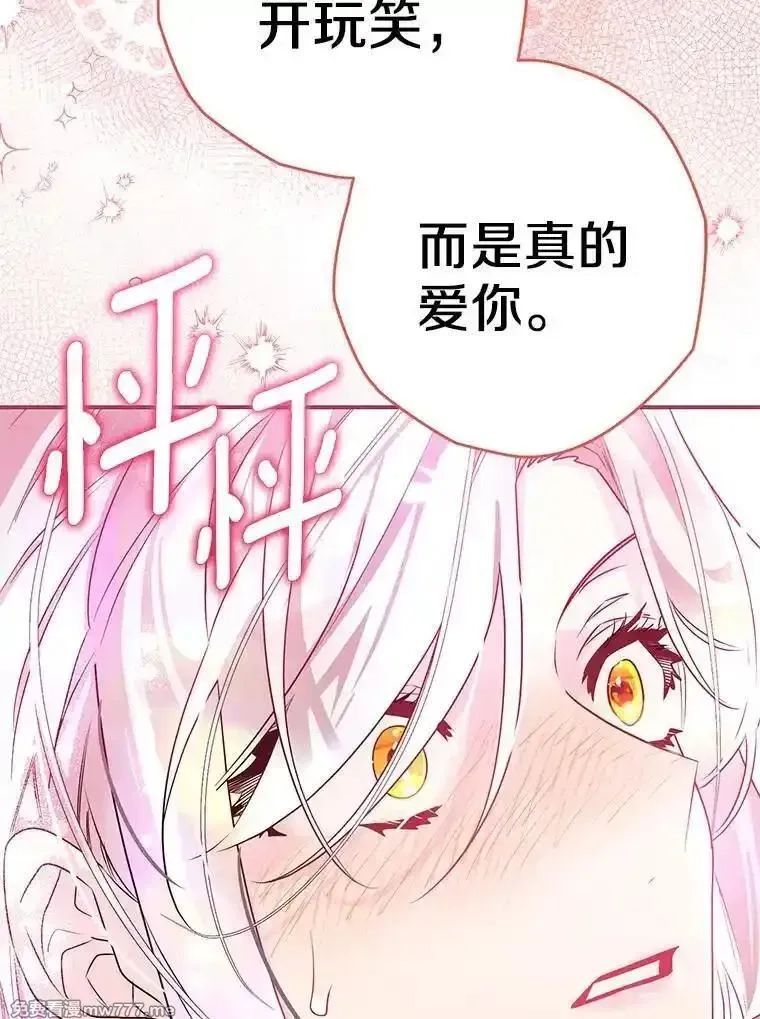西格莉德,105.无理取闹,第102张
