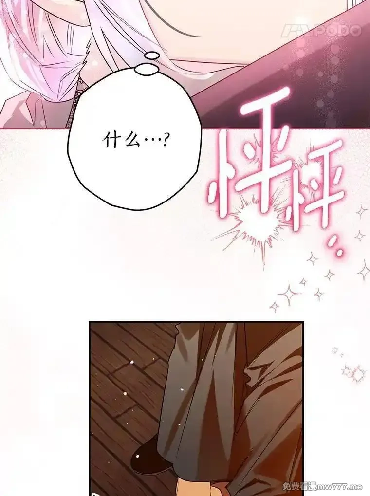 西格莉德,105.无理取闹,第103张