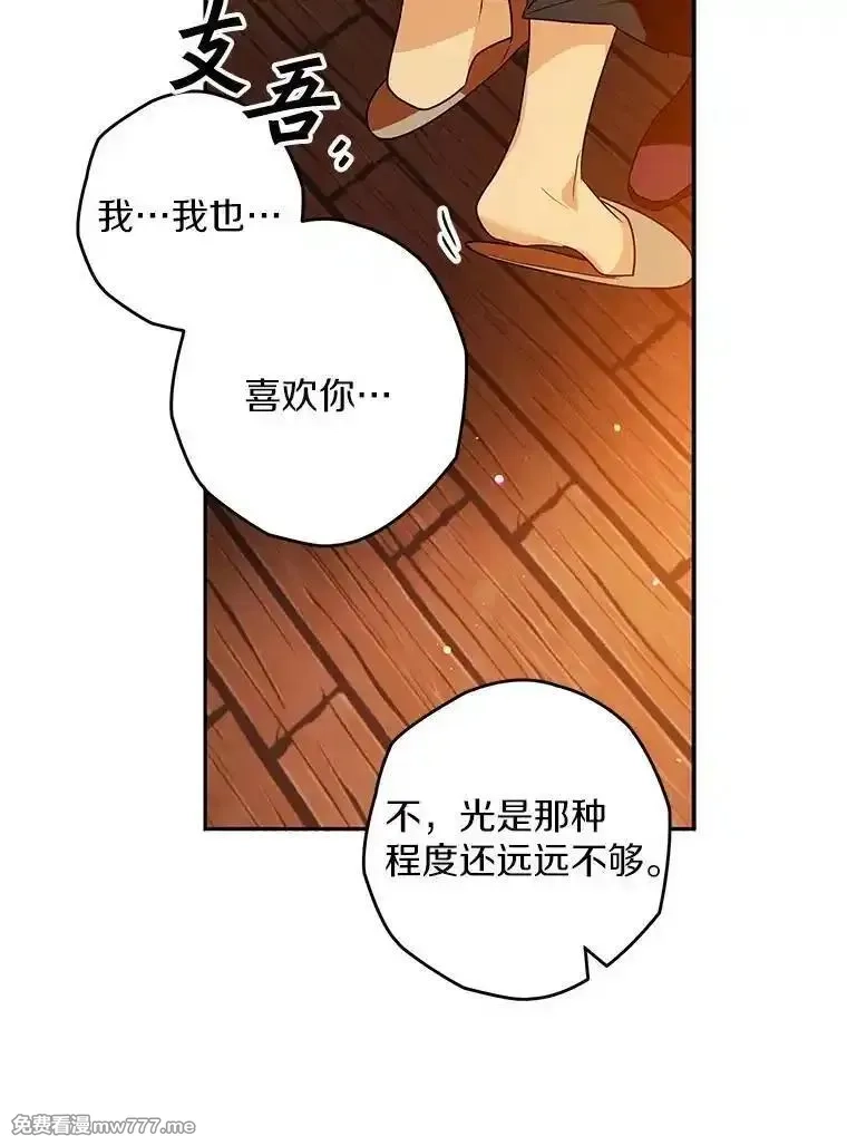 西格莉德,105.无理取闹,第104张