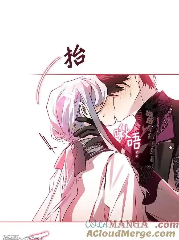 西格莉德,105.无理取闹,第105张