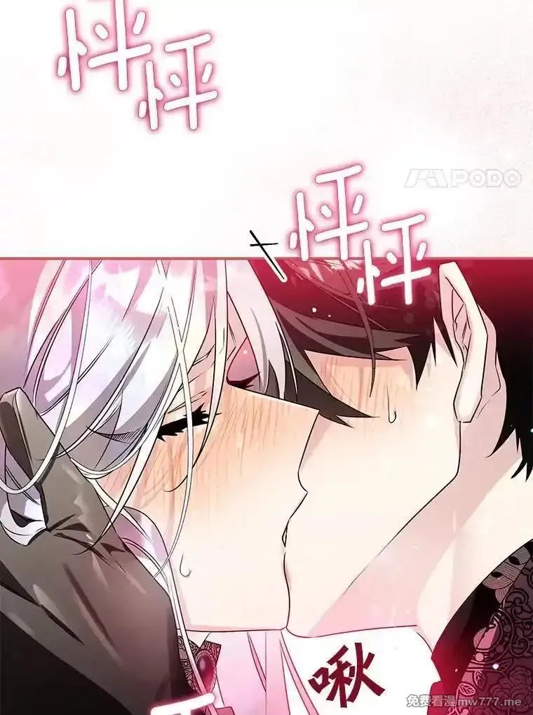 西格莉德,105.无理取闹,第106张