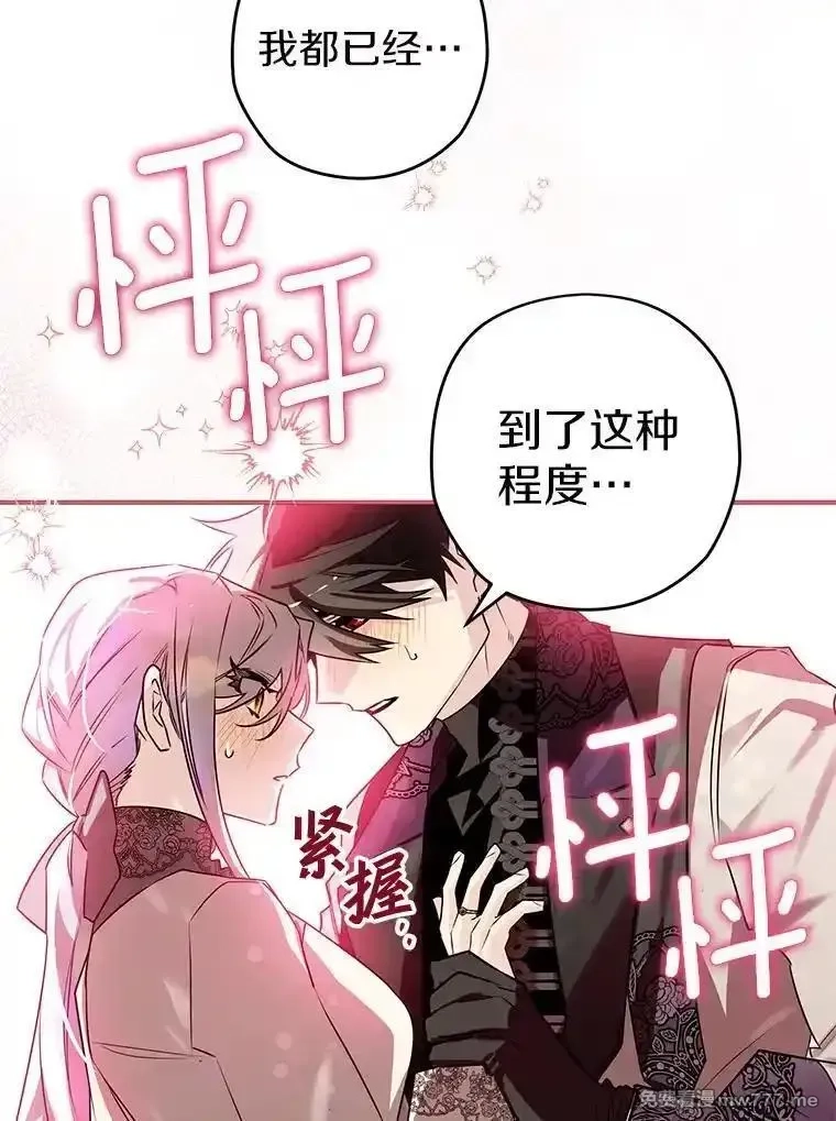 西格莉德,105.无理取闹,第108张