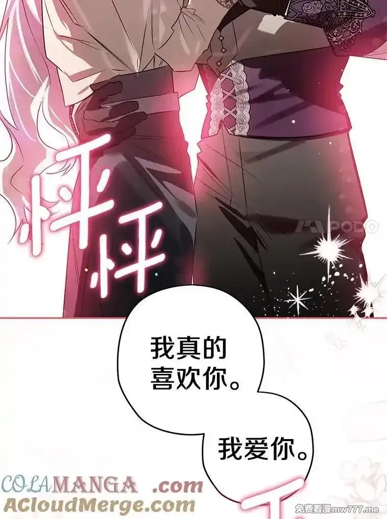 西格莉德,105.无理取闹,第109张