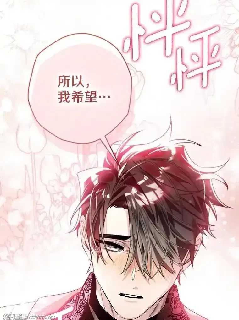 西格莉德,105.无理取闹,第110张