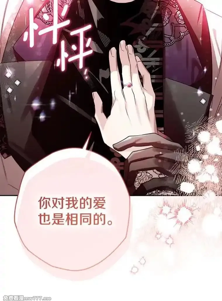西格莉德,105.无理取闹,第111张