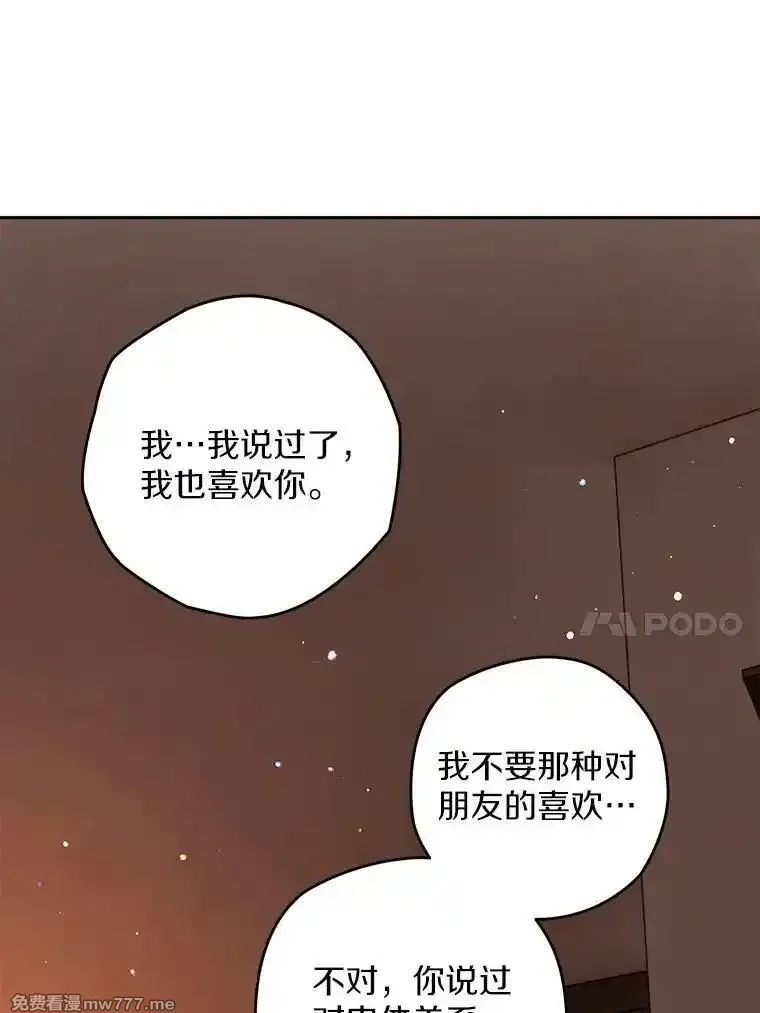 西格莉德,105.无理取闹,第112张