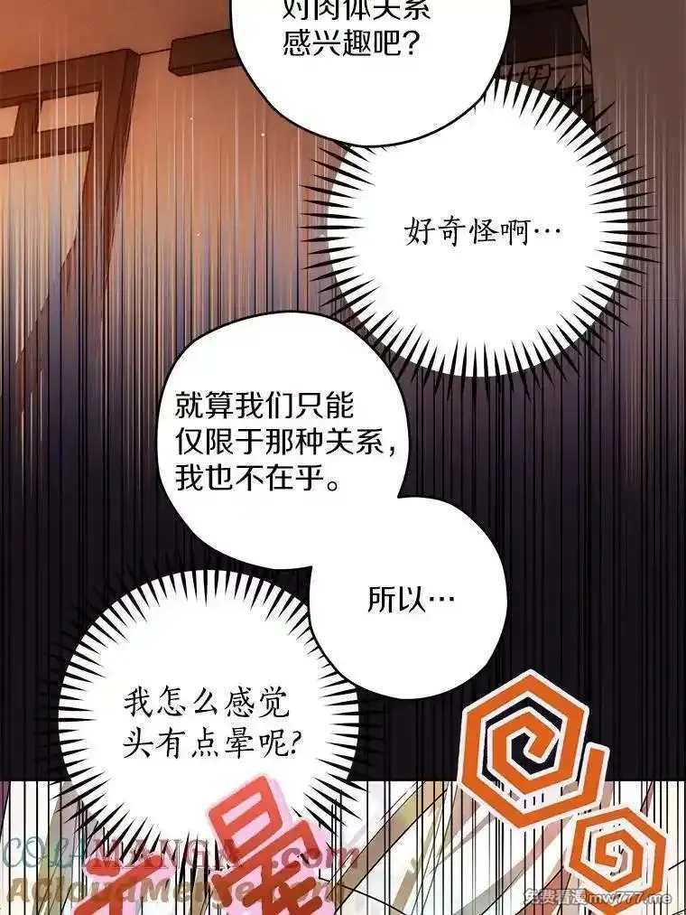 西格莉德,105.无理取闹,第113张