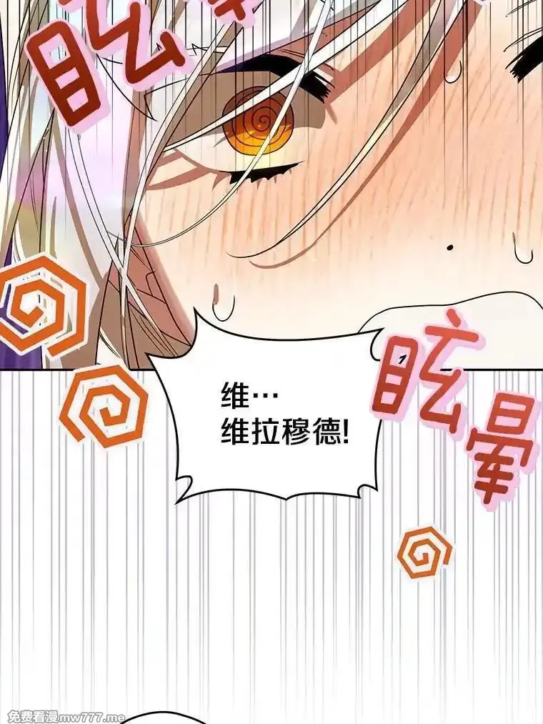 西格莉德,105.无理取闹,第114张