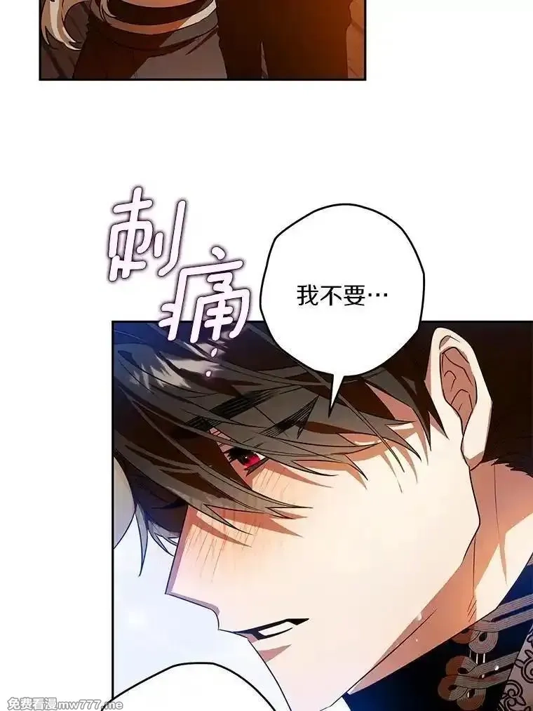 西格莉德,105.无理取闹,第116张