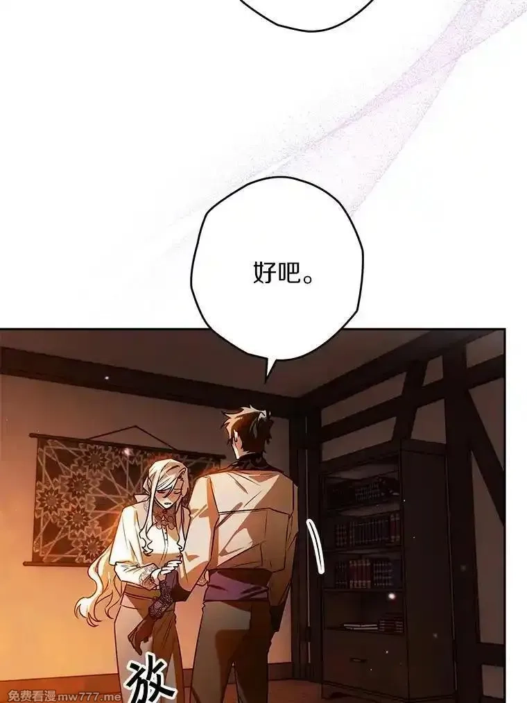 西格莉德,105.无理取闹,第118张